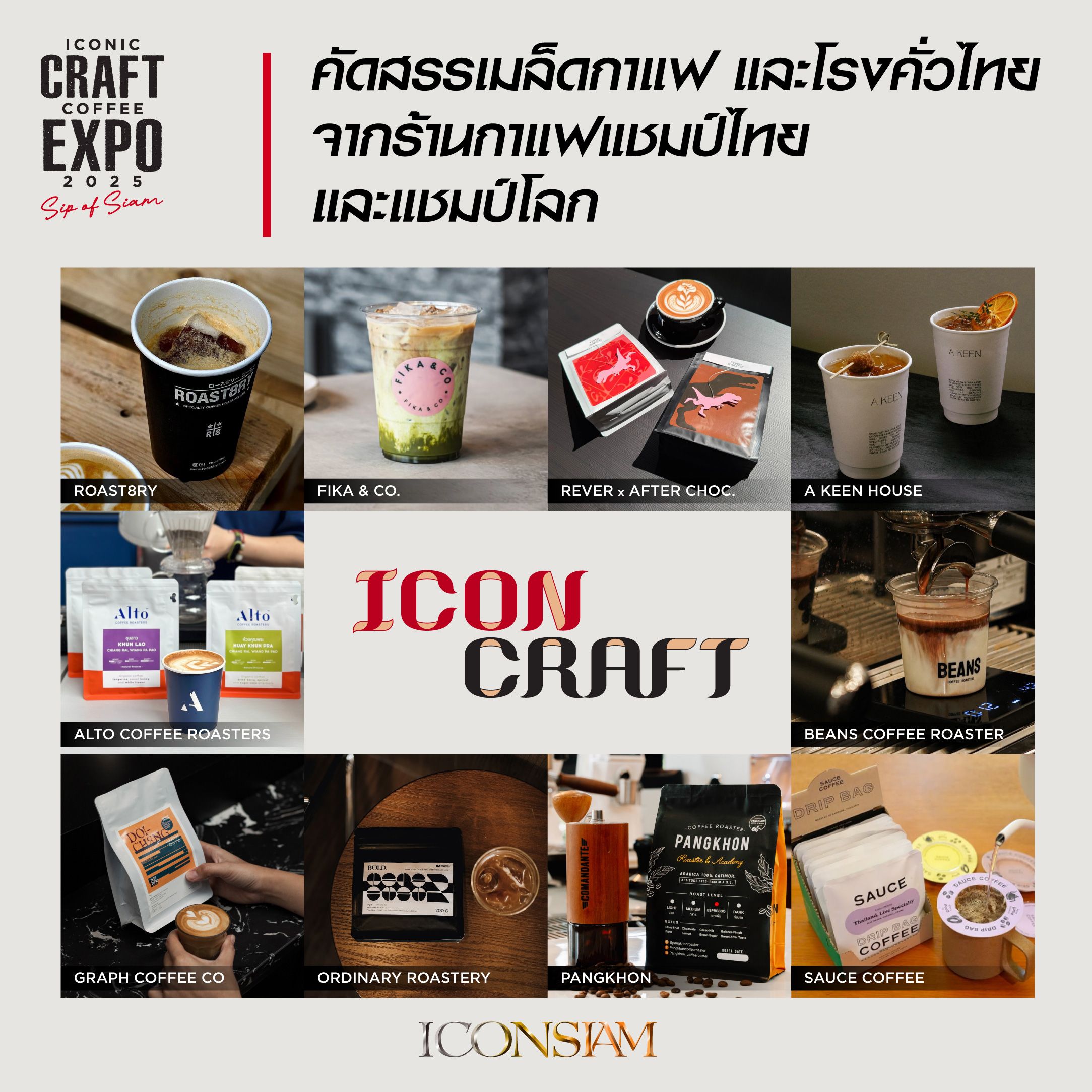 Coffee EXPO25_Online Album_FB-4.jpg